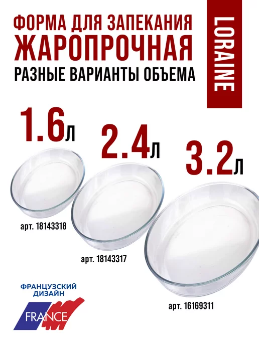 Форма для запекания стеклянная 2,4 л - фото 11