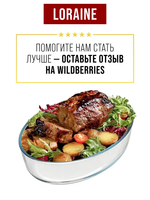 Форма для запекания стеклянная 2,4 л - фото 16