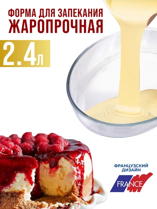 Форма для запекания стеклянная 2,4 л - фото 3