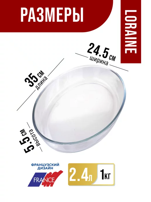 Форма для запекания стеклянная 2,4 л - фото 4