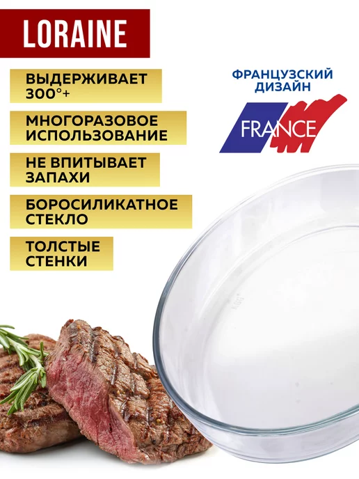 Форма для запекания стеклянная 2,4 л - фото 5