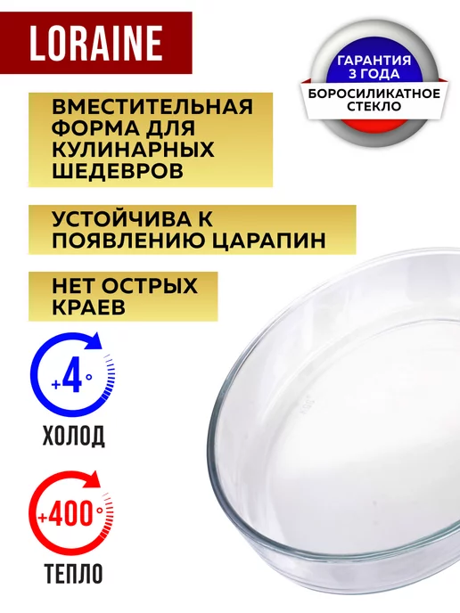 Форма для запекания стеклянная 1,6 л - фото 12