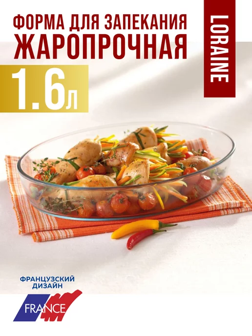 Форма для запекания стеклянная 1,6 л - фото 15