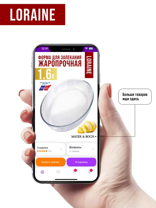 Форма для запекания стеклянная 1,6 л - фото 17