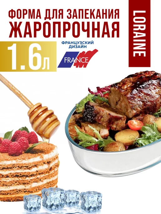 Форма для запекания стеклянная 1,6 л - фото 3