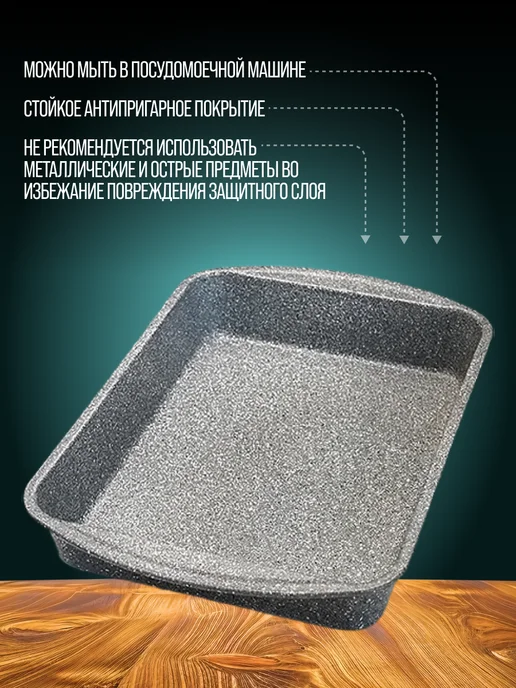 Противень 39х27 см - фото 4