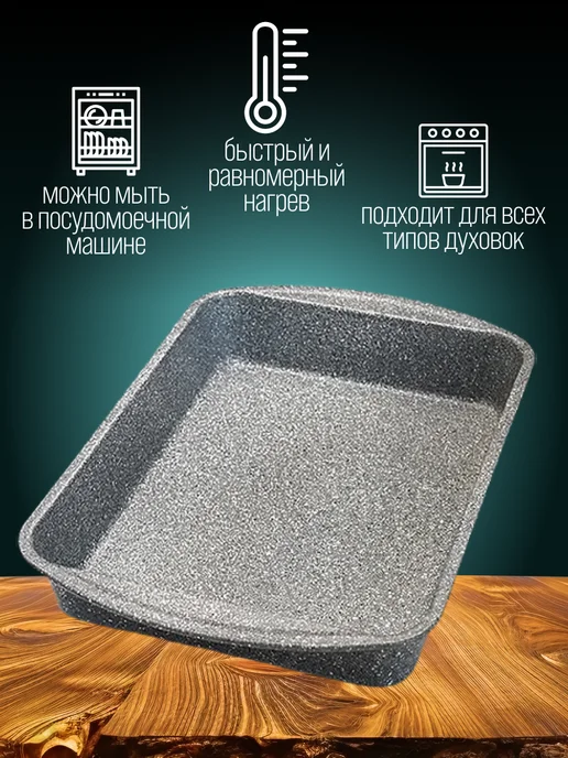 Противень 39х27 см - фото 5