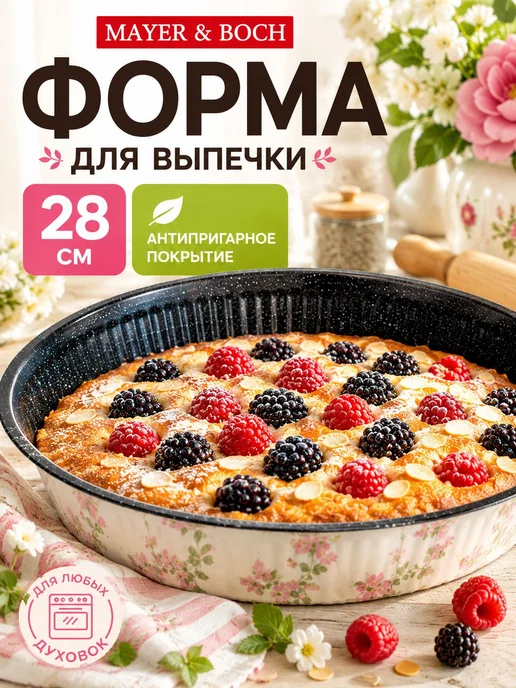 Форма для запекания - фото 5