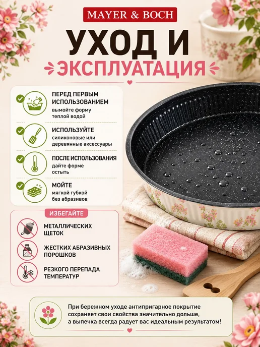 Форма для запекания - фото 6