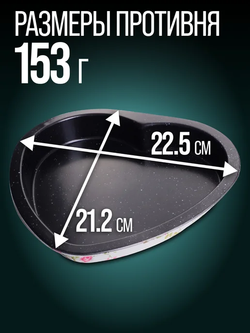 Форма для запекания - фото 2