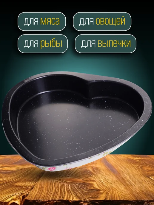 Форма для запекания - фото 4