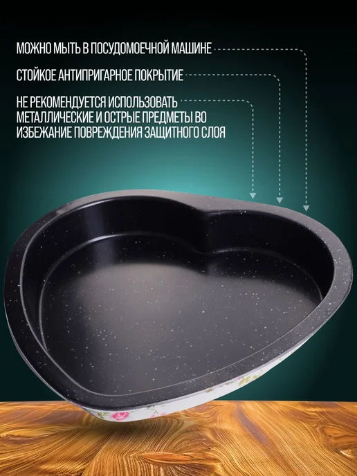 Форма для запекания - фото 7