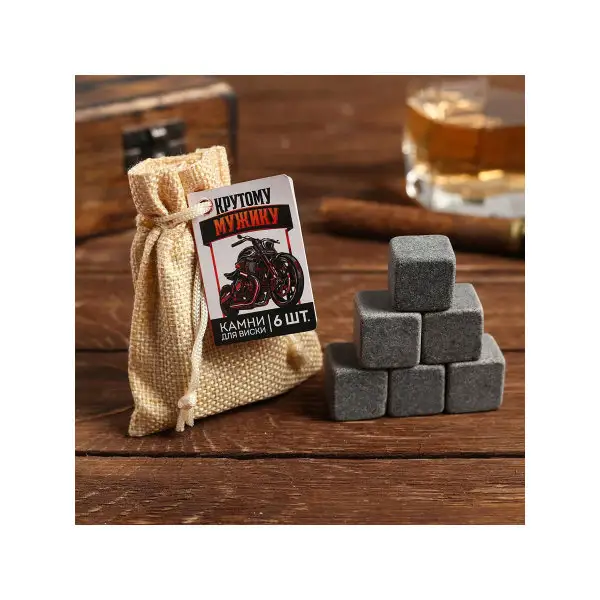 Подарок на День Рождения - Камни для виски в холщовом мешочке 'Крутому мужику' 6 шт
