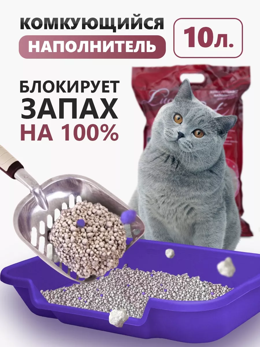 Наполнитель для кошачьего туалета комкующийся 10 л Lucky Cat 18145123  купить за 988 ₽ в интернет-магазине Wildberries