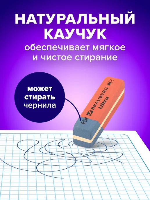 Brauberg Ластик школьный набор Ultra Mix 9 штук 41х14х8 мм 29х18х8 мм, 14x8 мм, фото 2