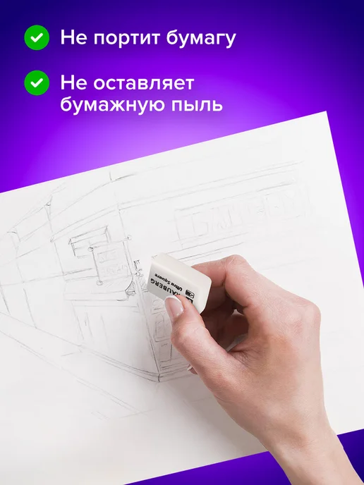 Brauberg Ластик школьный набор Ultra Mix 9 штук 41х14х8 мм 29х18х8 мм, 14x8 мм, фото 3