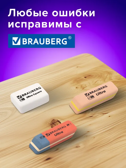 Brauberg Ластик школьный набор Ultra Mix 9 штук 41х14х8 мм 29х18х8 мм, 14x8 мм, фото 5