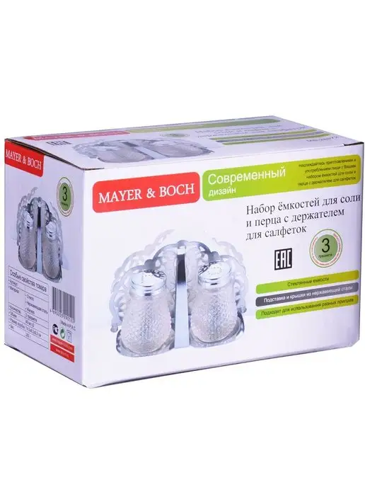 Набор для специй солонка и перечница на подставке - фото 4