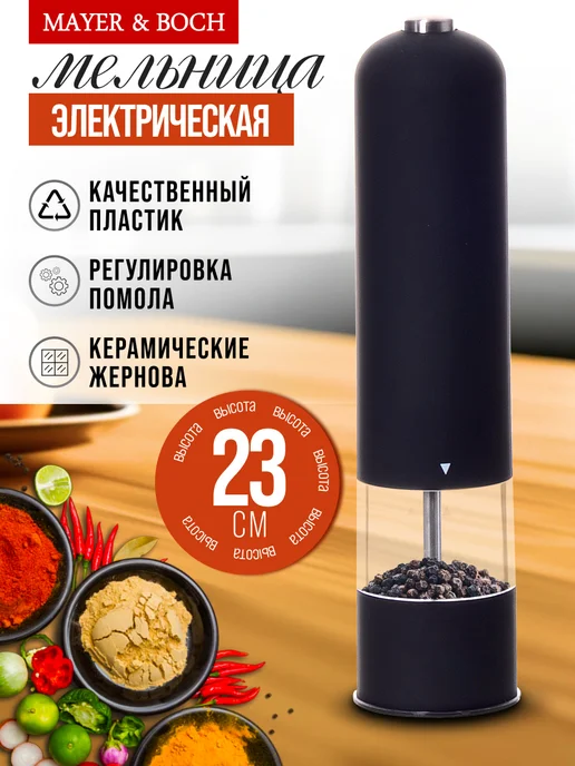 Мельница для специй ручная механическая - фото 10