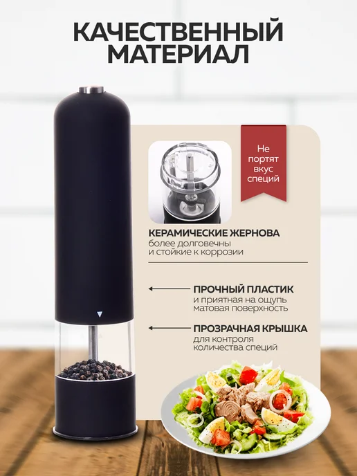 Мельница для специй ручная механическая - фото 5