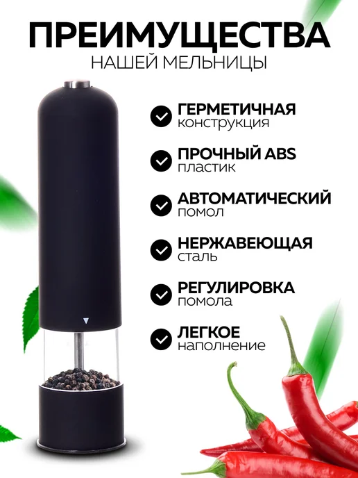 Мельница для специй ручная механическая - фото 6