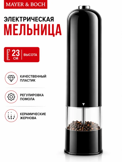 Мельница для специй ручная механическая - фото 9