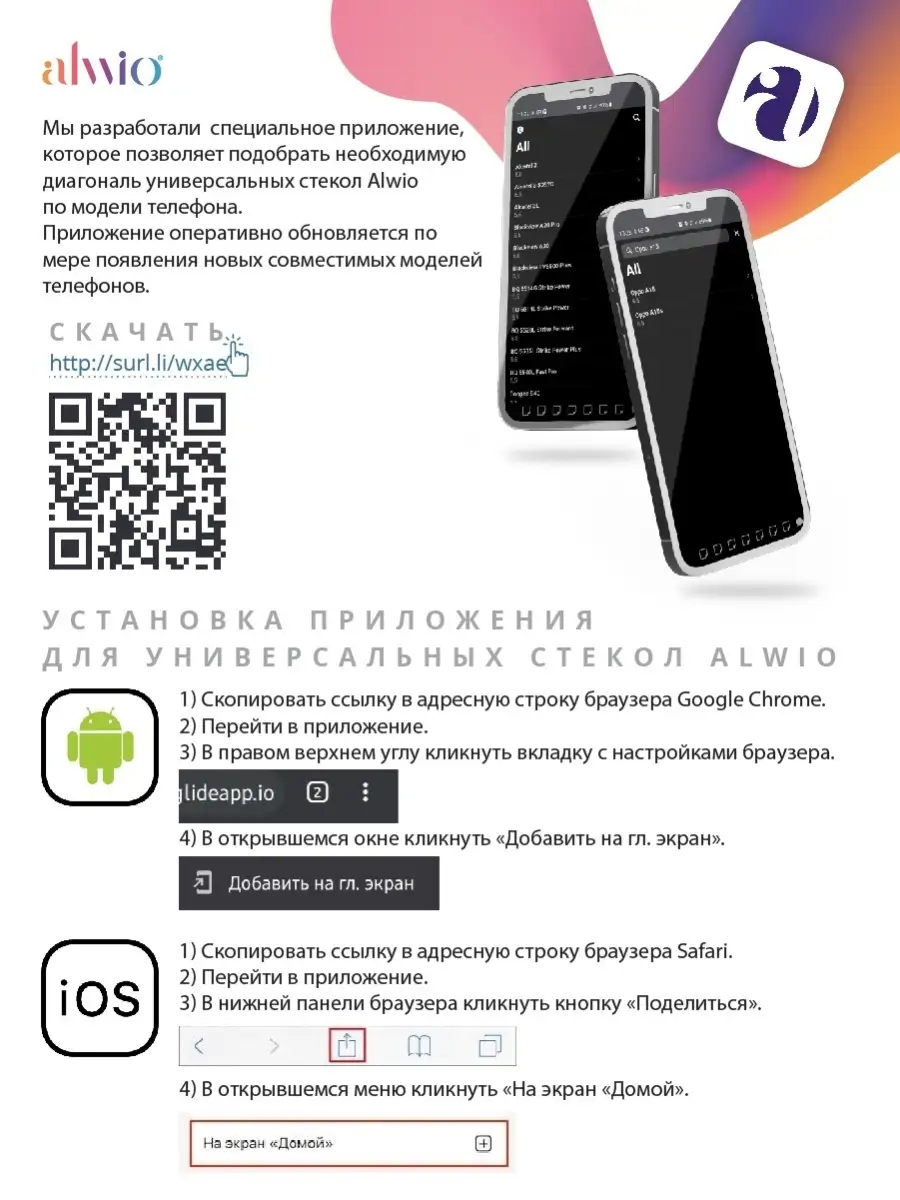 Защитное стекло для iPhone 12/12 Pro (6.1