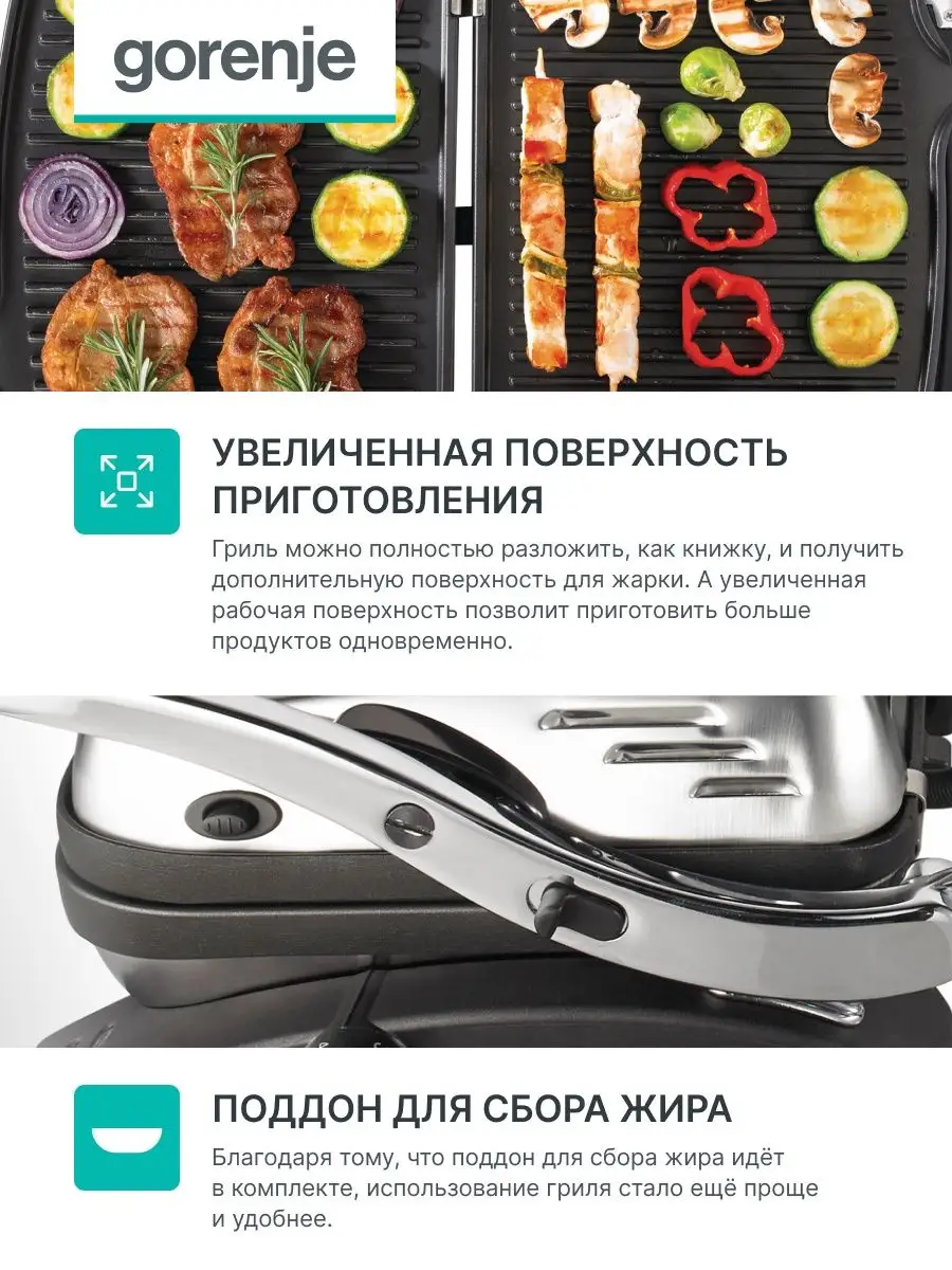 Гриль электрический Gorenje KR1800EPRO Gorenje 18145861 купить в  интернет-магазине Wildberries