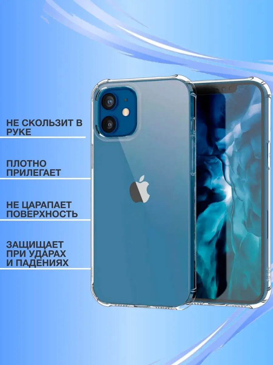 AT Чехол прозрачный на Apple iPhone 12 Mini с усиленными углами