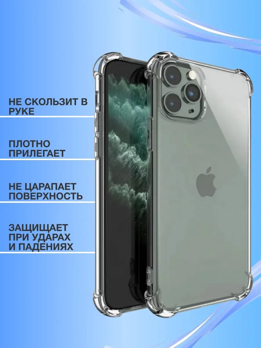 Чехол прозрачный на Apple iPhone 12 Pro Max с усиленными AT 18148059 купить  за 149 ₽ в интернет-магазине Wildberries