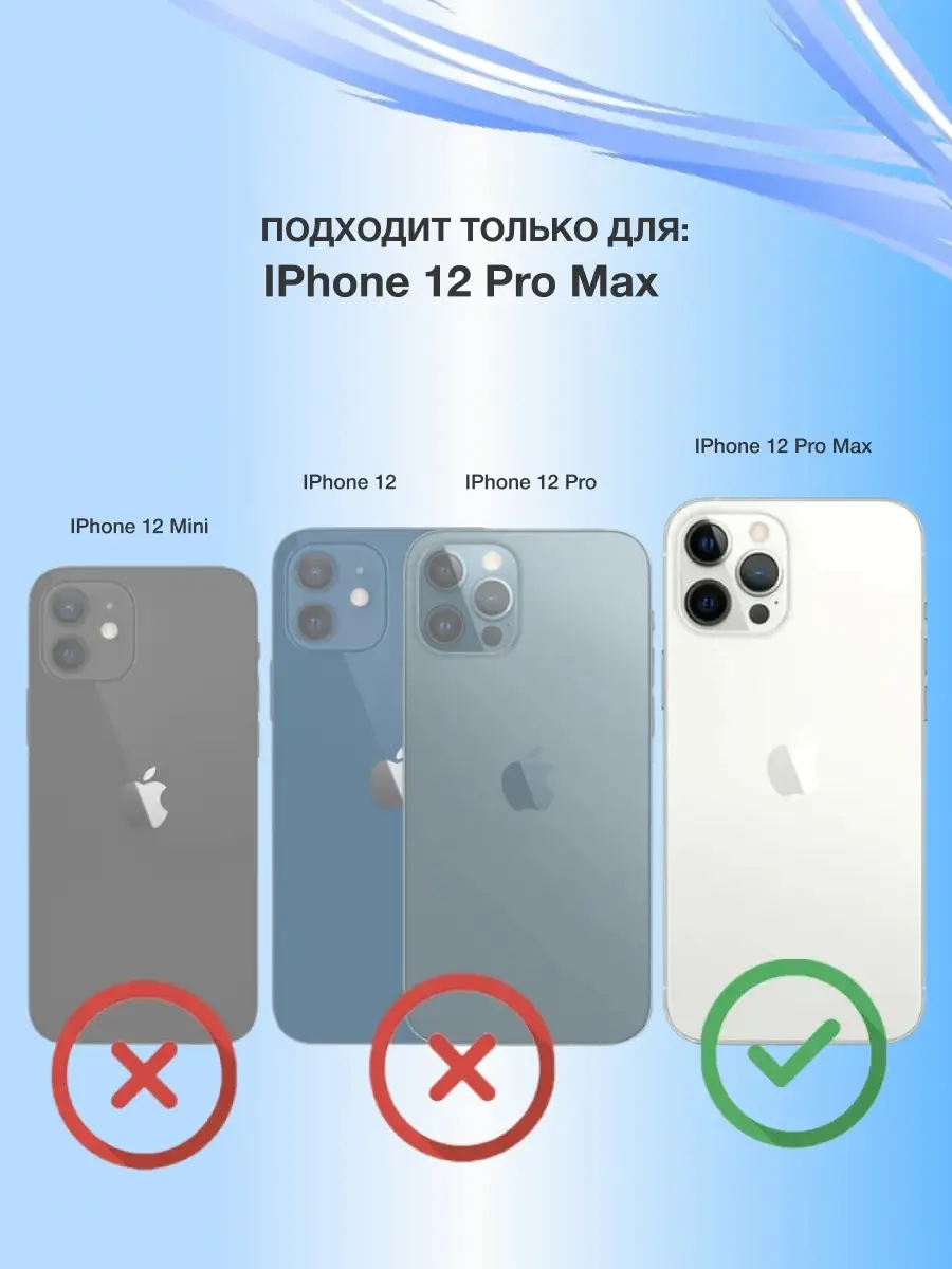 Чехол прозрачный на Apple iPhone 12 Pro Max с усиленными AT 18148059 купить  за 149 ₽ в интернет-магазине Wildberries