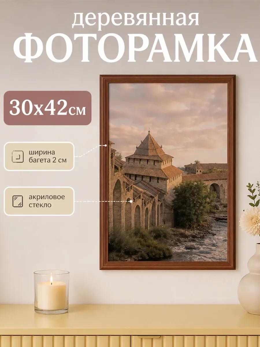 Фоторамка деревянная сосна 30х42 см