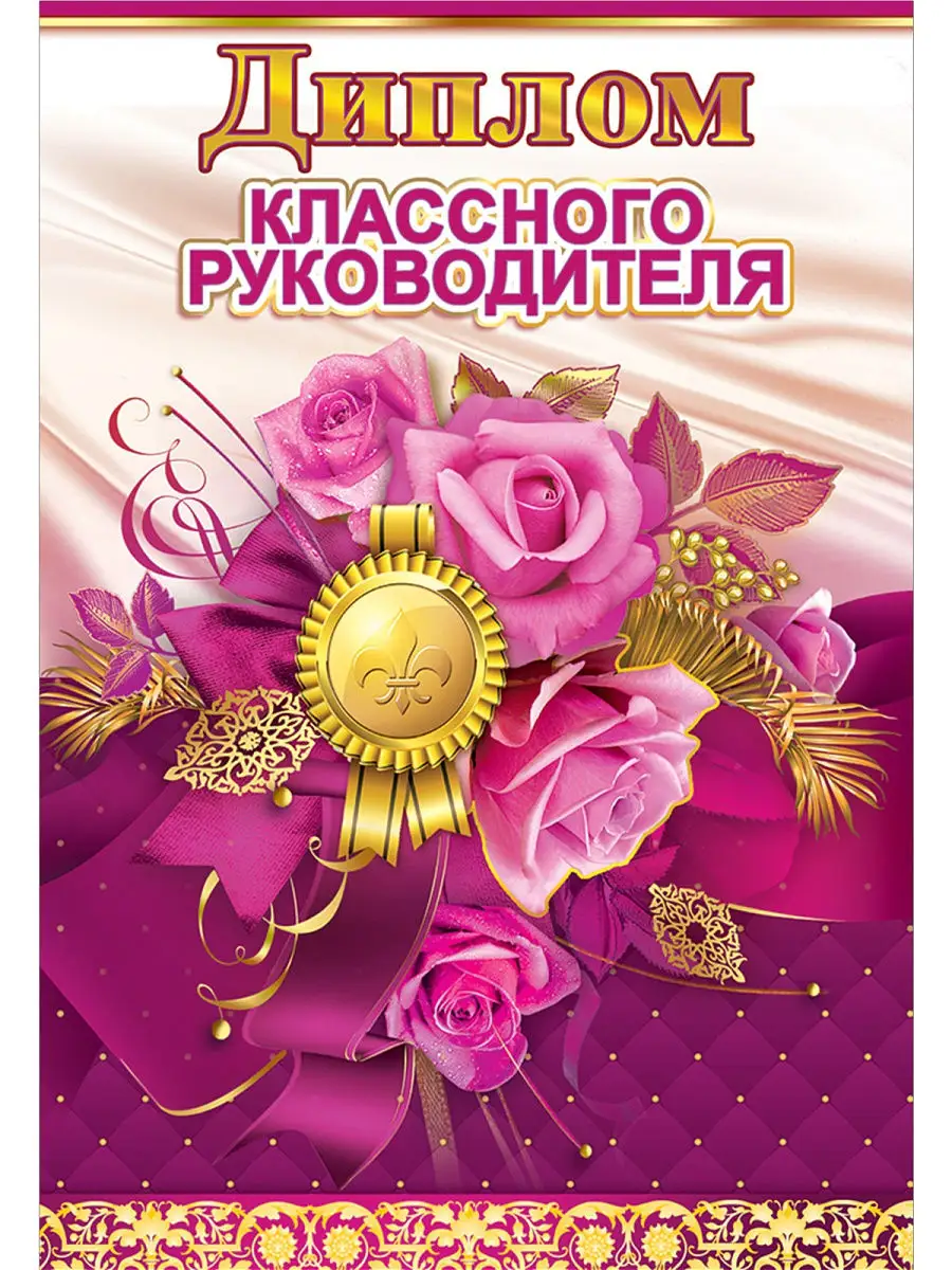 Для классного руководителя 11 класса. Для классного руководителя 11 класса