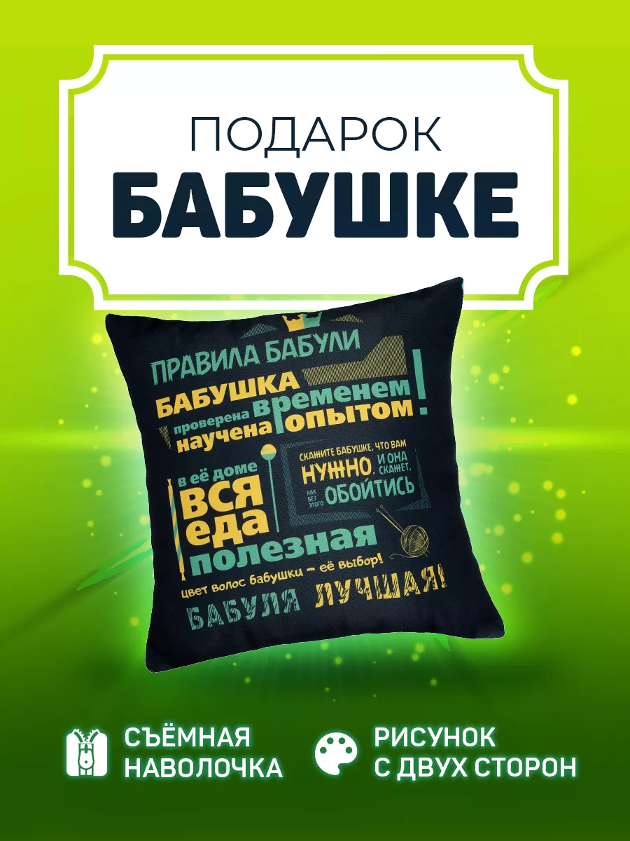 Что подарить бабушке на день рождения: подборка – блог интернет-магазина webmaster-korolev.ru