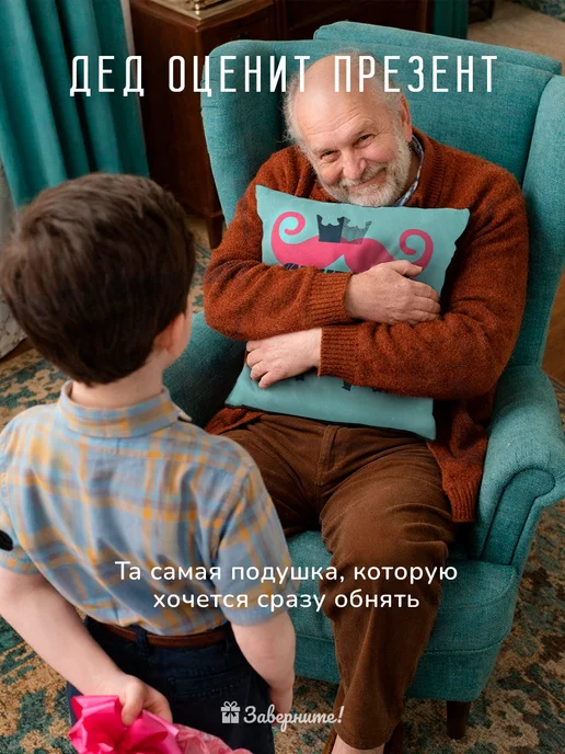 Заверните! Подушка подарок дедушке Правила деда, голубой, фото 3