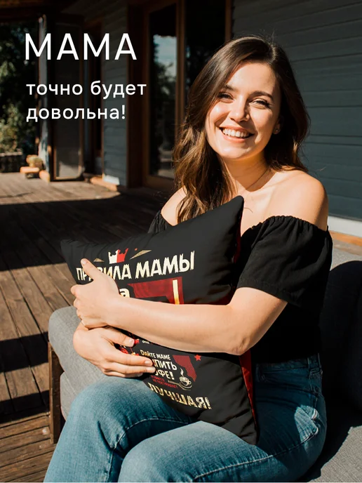 Заверните! Подушка Правила мамы, черный, фото 2