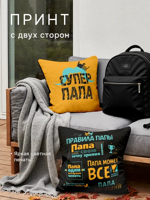 Заверните! Подушка Правила папы, голубой, фото 2