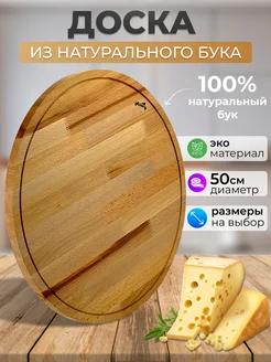 Блюдо под пиццу 50 см Akhtary 18149103 купить за 1 407 ₽ в интернет-магазине Wildberries