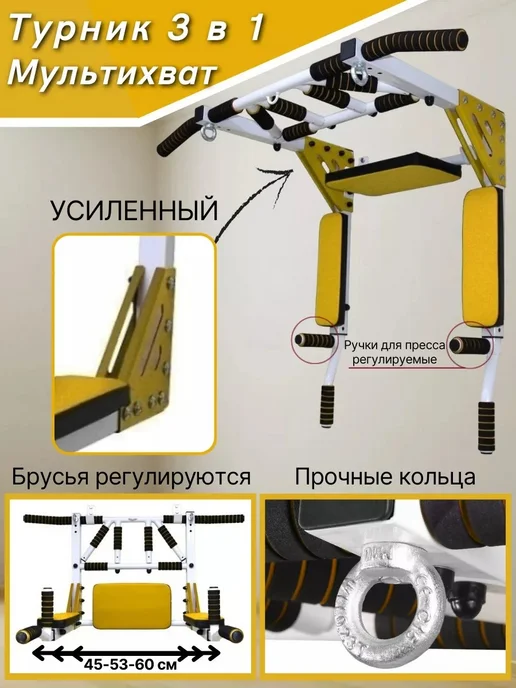 Sportlim Турник 3 в 1 Мультихват Усиленный, белый, фото 5