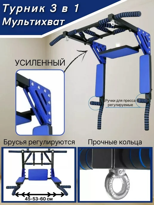 Sportlim Турник 3 в 1 Мультихват Усиленный, синий, фото 5