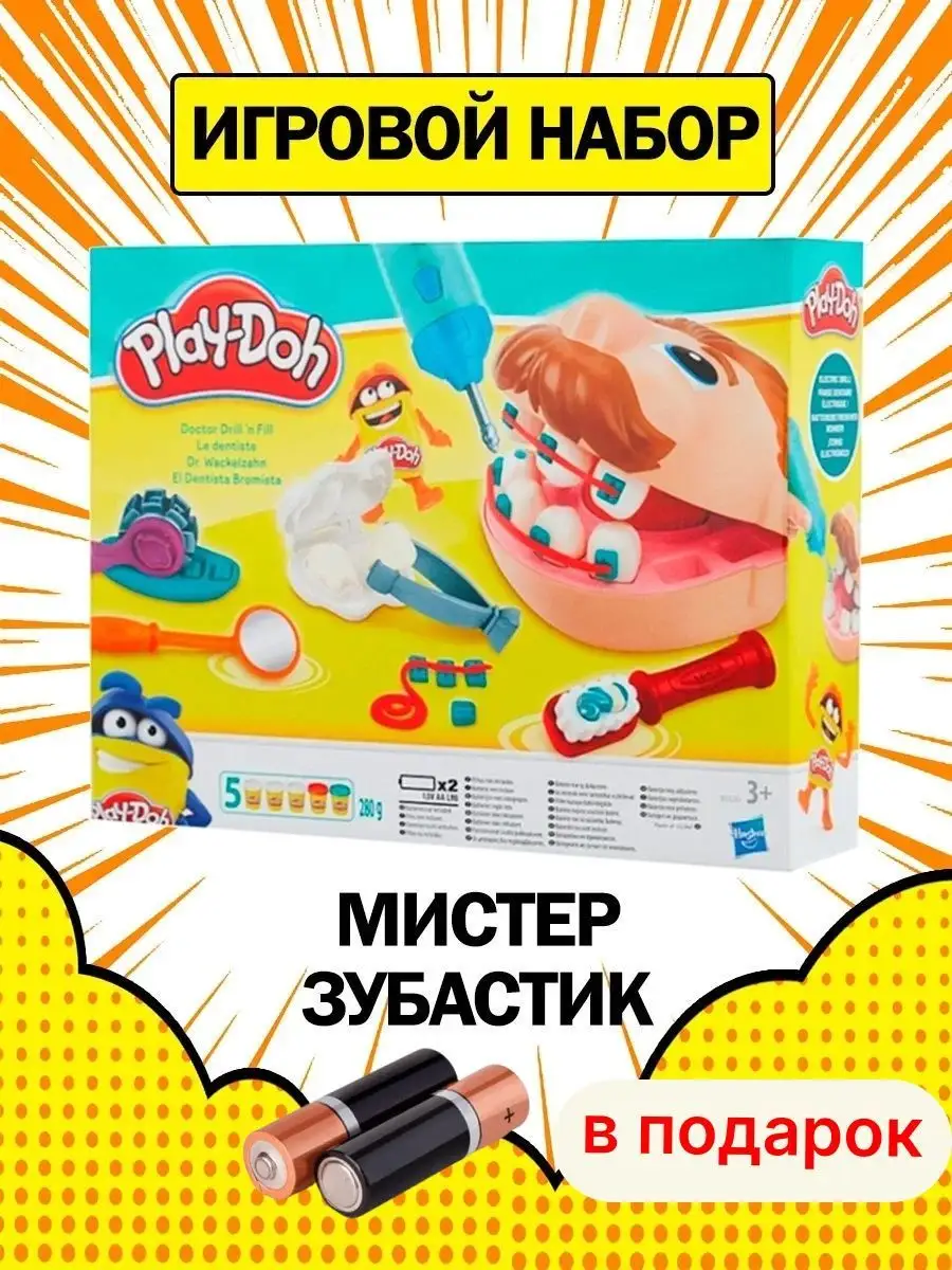 пластилин Play Doh высыхает почти сразу :(