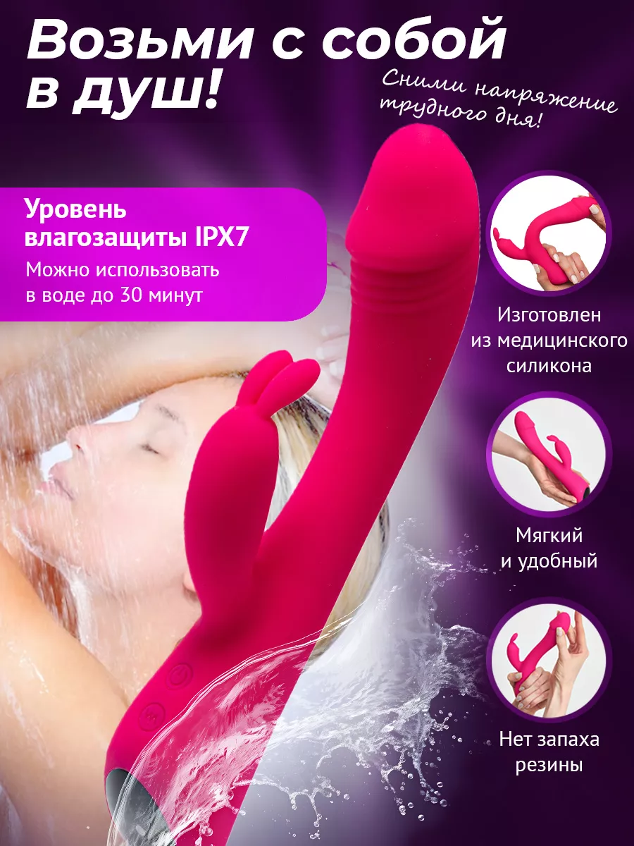 Вибратор двойной кролик tentazzy 18150535 купить за 1 622 ₽ в  интернет-магазине Wildberries