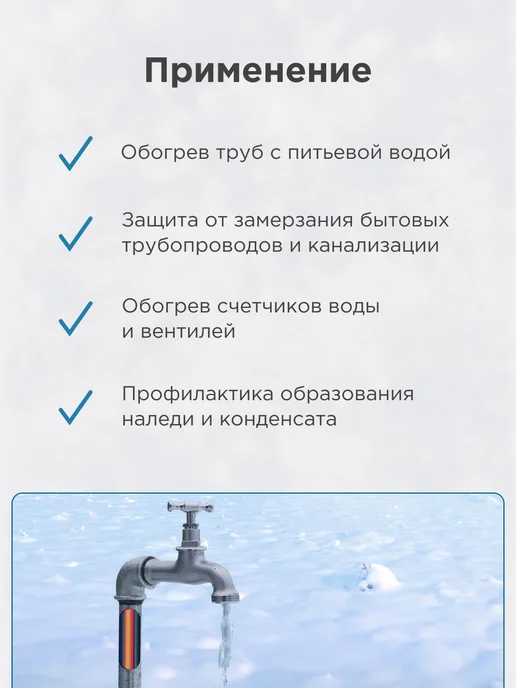 REXANT Греющий саморегулирующийся кабель в трубу 15м, 150Вт, 15 м, 150 Вт, фото 2