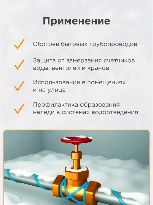 REXANT Греющий кабель на трубу с вилкой саморегулирующийся 15м, 15 м, фото 2