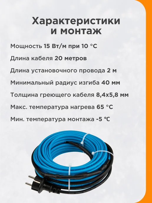 REXANT Греющий кабель на трубу с вилкой саморегулирующийся 15м, 20 м, фото 7