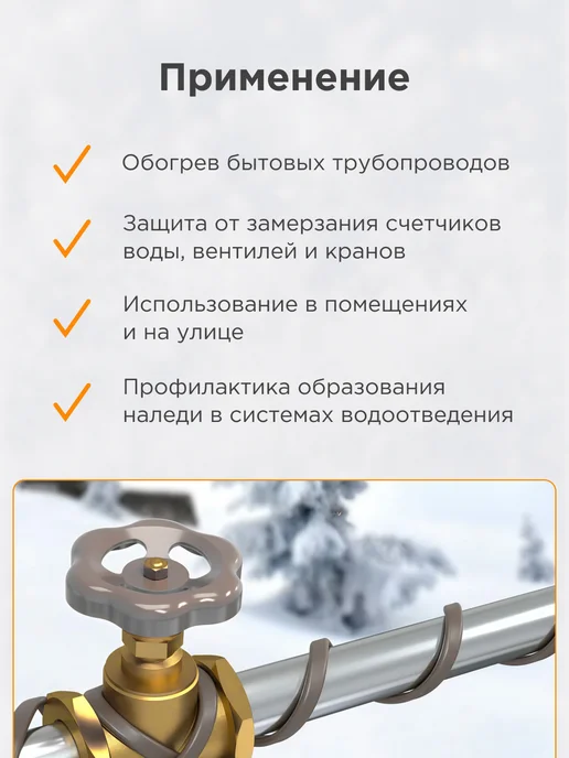 REXANT Греющий кабель на трубу с вилкой саморегулирующийся 15м, 3 м, 75 Вт, фото 2