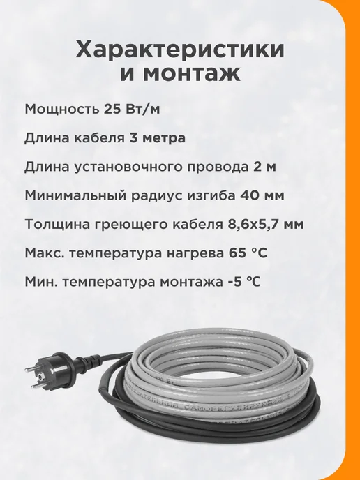 REXANT Греющий кабель на трубу с вилкой саморегулирующийся 15м, 3 м, 75 Вт, фото 7