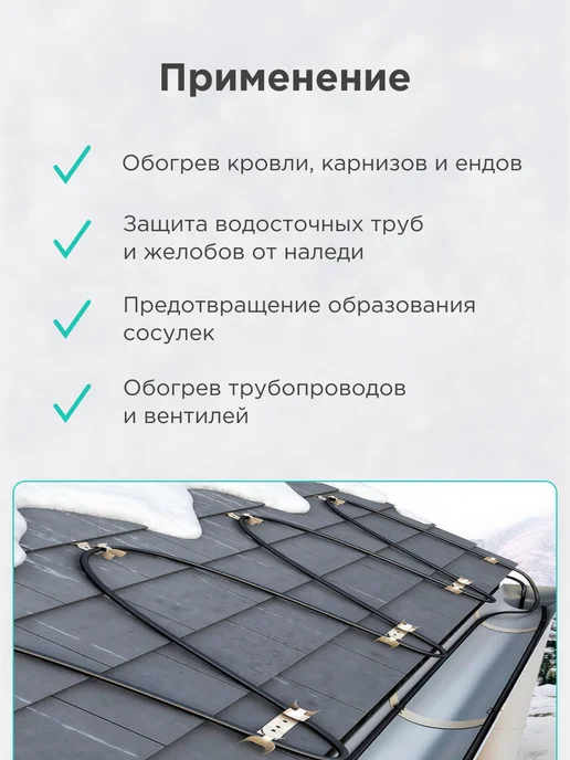 REXANT Греющий кабель для обогрева трубы саморегулирующийся 8 м, 8 м, фото 2