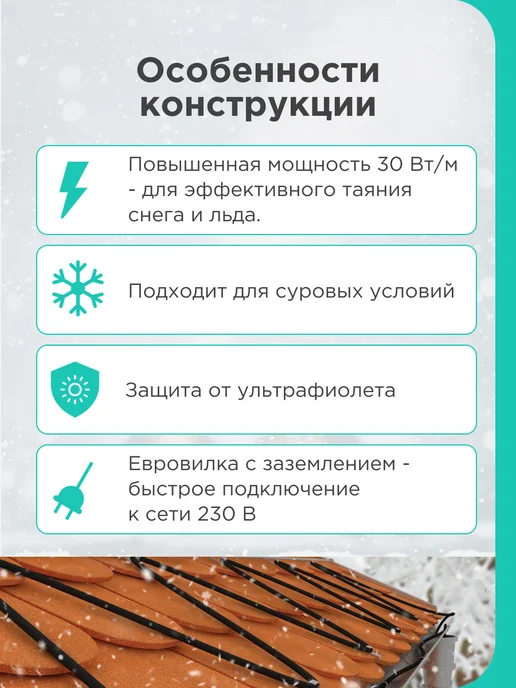 REXANT Греющий кабель для обогрева трубы саморегулирующийся 8 м, 8 м, фото 3