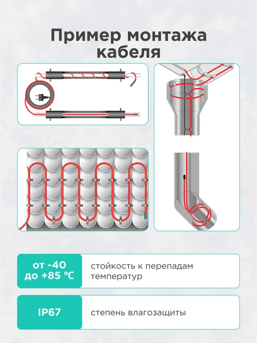 REXANT Греющий кабель для обогрева трубы саморегулирующийся 8 м, 8 м, фото 5